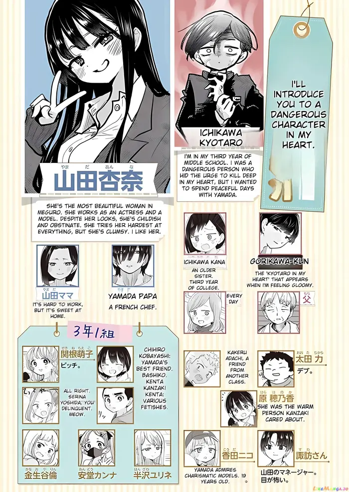 The Dangers in My Heart Chapter 128 image 02_optimized